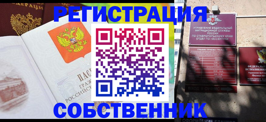 временная прописка в Дегтярске